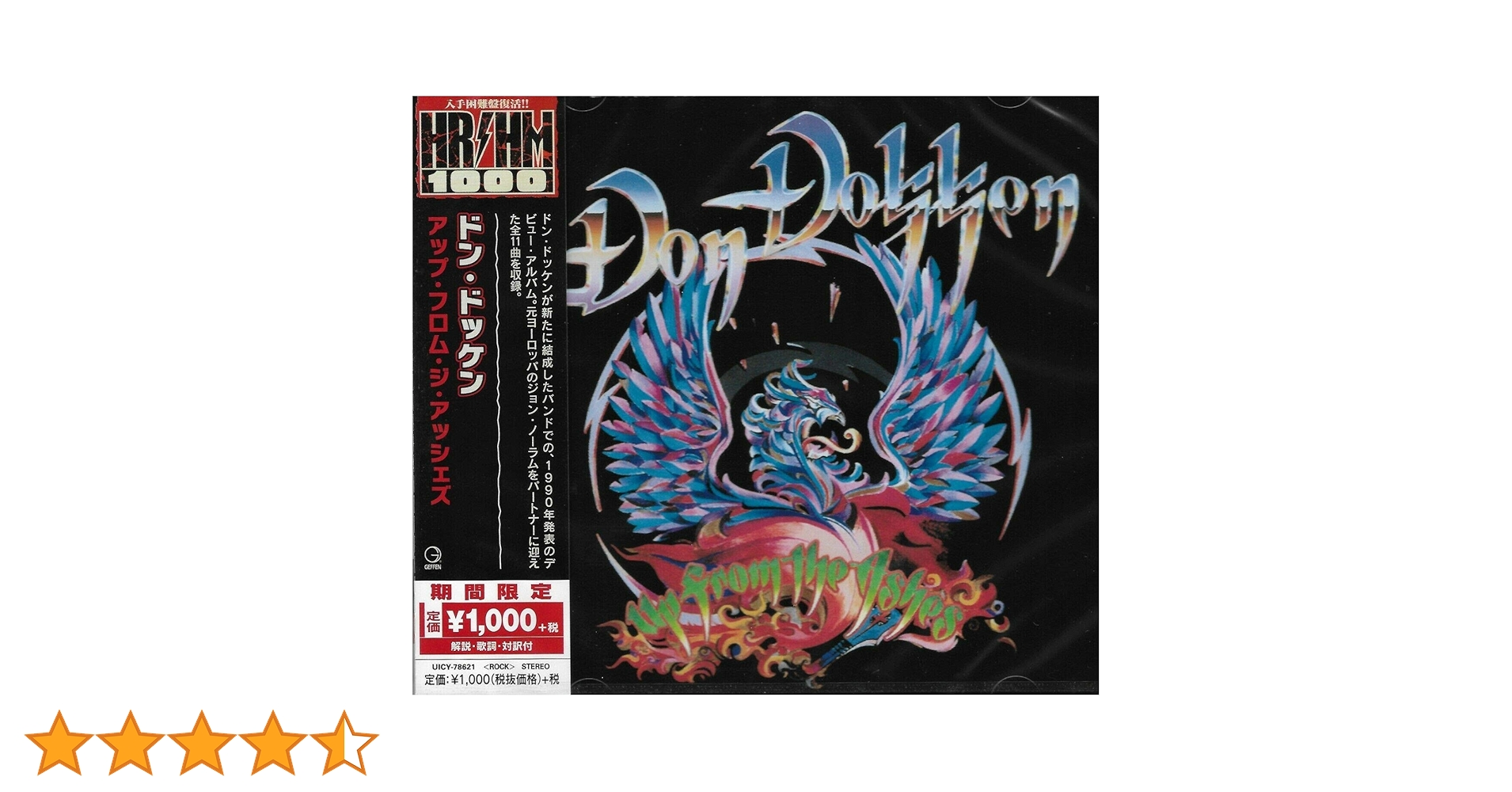 ドン・ドッケン　アップ・フロム・ジ・アッシェズ　バンドスコア Amazon.co.jp: Don Dokken バンドスコア up from the Ashes
